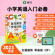【點讀版】斑馬英語字母訓(xùn)練（全3冊）含26條口型視頻（可用斑馬點讀筆需另外購買） 