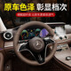 品為適用于奔馳E300L C260L C200 GLC260L手縫方向盤套C350eL真皮把套 【棕色圓盤】21-25款E級(jí)立標(biāo)
