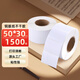 萊特萊利【可定制】50*30*1500張*1卷 銅版標簽紙 碳帶標簽打印機條碼紙 高粘環(huán)保銅版紙不干膠標簽