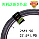 美利達(dá)山地自行車外胎勇士挑戰(zhàn)者公爵300/500/600通用公路輪胎越野原裝 （26*1.95）外胎內(nèi)胎各兩條