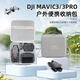 沃科瑪適用DJI大疆Mavic 4pro收納包Mavic 3Pro無(wú)人機配件便攜收納盒御3Classic防爆箱 御3Pro套裝包PU【RCPro遙控器】 通用