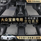 薩邁特汽車(chē)腳墊適配大眾寶來(lái)19-25款專(zhuān)車(chē)定制全包圍雙層耐磨防滑腳墊
