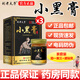 劉老夫子【拍一發(fā)三】官方正品劉老夫子小黑膏50g/瓶 草本膏 【拍一發(fā)三瓶+再送三太極貼】