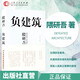 負(fù)建筑 原研哉 藝術(shù)設(shè)計(jì) 日常生活的陌生化 平面設(shè)計(jì) 日常生活 建筑產(chǎn)品 平面廣告版式設(shè)計(jì)書籍 色彩
