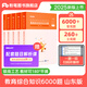 粉筆教師2025山東教師招聘考試教材山東省教育綜合知識6000題教師招聘考試題庫粉筆6000題山東版