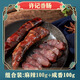 許記風(fēng)干純?nèi)庀隳c0防腐劑純豬肉熟食開(kāi)袋即食風(fēng)干香腸無(wú)添加純豬肉 【爆款雙盒】咸香100g+麻辣100g