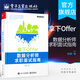 官方正版 拿下Offer:數(shù)據(jù)分析師求職面試指南 徐麟 數(shù)據(jù)分析師面試全流程 技巧 知識(shí)