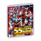官方正版55周年奧特曼系列叢書55周年奧特曼大百科 奧特曼怪獸大圖鑒 奧特曼大海報