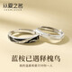從愛(ài)之名藍桉與釋槐鳥(niǎo)情侶戒指一對男女銀對戒素圈七夕情人節禮物送男女友 男款單戒【精美禮盒】