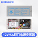 ZUCON門禁電源變壓器12V5A雙門門禁控制器UPS鋰電池備用電源單門3A電源 305W 12V/5A變壓器電源