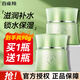 百雀羚（PECHOIN）面霜 水嫩倍現(xiàn)保濕精純霜 補水保濕滋潤男女面部潤膚霜秋冬護膚品 氣韻水嫩倍現(xiàn)面霜45g(買一送一)