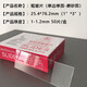 晶勝達載玻片蓋玻片顯微鏡配件玻璃光面磨砂面標本空白玻片生物切片 【5盒】7105磨砂載玻片*50片