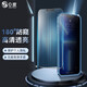 0度 適用蘋(píng)果iPhone13proMax防窺護(hù)眼鋼化膜防偷看隱私13Mini手機(jī)膜防藍(lán)光手機(jī)膜 高清高透 iPhone 13 /13 Pro-6.1英寸