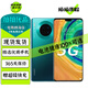 華為 HUAWEI Mate30 二手華為手機 麒麟990芯片 5G/4G 全面屏 拍照游戲手機 翡冷翠 8GB+128GB（4G版）【電池健康100%】 95新