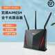 華碩（ASUS）無(wú)線路由器梅林固件RTAc86U穿墻電競(jìng)路由器官改mesh軟路由帶uu器 【梅林Top款】RT-AC86U（原廠盒裝拆封款） 順豐快遞+技術(shù)服務(wù)