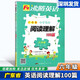Fit沸騰英語廣東省小學(xué)英語閱讀理解100篇三四五六年級全一冊閱讀理解強化專項訓(xùn)練小學(xué)3456年級閱讀理解拓展閱讀練習(xí)冊測試題 六年級 廣東省