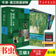 書(shū)蟲(chóng) 牛津英漢雙語(yǔ)讀物 入門(mén)級 外研社 書(shū)蟲(chóng)英語(yǔ)分級閱讀初一初二 書(shū)蟲(chóng)三級3