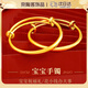 oein寶寶仿沙金手鐲兒童嬰兒仿黃金手鐲長(zhǎng)命鎖滿月百天周歲拍照道具 【寶寶光面手鐲一對(duì) 】20g 【禮袋裝】