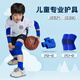 耐力克斯 運(yùn)動(dòng)兒童護(hù)膝護(hù)肘專用防摔籃球透氣足球男童護(hù)腕套裝薄款輪滑女 藍(lán)色【護(hù)肘+護(hù)膝】透氣四件套 中碼【適合8-12歲體重50-90斤】