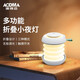 澳得邁（AODMA）多功能折疊小夜燈FL-101 車載小夜燈 書房臥室床頭小夜燈輕巧便攜USB充電 白色