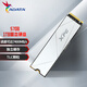 威剛（ADATA）1TB SSD固態(tài)硬盤 M.2接口(NVMe協(xié)議)PCIe4.0 XPG翼龍S70BLADE-W白 可適配PS5 Deepseek硬件