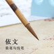 吳云輝筆莊狼毫勾線(xiàn)筆依文筆工筆花鳥(niǎo)勾線(xiàn)筆小號勾線(xiàn)筆 依文 勾線(xiàn)
