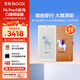 文石 P6Pro小彩馬 6.13英寸彩色電子書(shū)閱讀器電紙書(shū)電子紙墨水屏平板 月霜白  馬上有貓翻蓋套裝