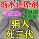 羊毛衫洗滌劑縮水還原劑發(fā)硬回軟蓬松恢復(fù)劑羊毛大衣毛織物洗衣液 單瓶裝【一泡還原】