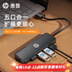 惠普拓展塢 usb擴展器多功能多接口拓展塢適用筆記本電腦臺式 多接口外接u盤(pán)轉接頭轉換器hub適用 【一拖四多功能】USB3.0-曜石黑