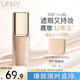 悠宜（unny club）無(wú)暇持妝粉底液P01粉瓷白bb粉底遮瑕定妝三合一混合皮禮物送女士
