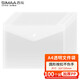 西瑪（SIMAA）100個(gè)裝 A4按扣學(xué)生透明文件袋 加厚 防水試卷資料收納袋 辦公文件檔案袋 辦公用品 文具 22483