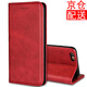 iCoverCase 蘋果7/8/SE2/SE3手機(jī)殼iphone7/8plus保護(hù)套防摔吸磁翻蓋 蘋果6/6splus紅色+鋼化膜+透明殼