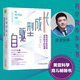 新華書(shū)店正版 自驅型成長(cháng)(如何科學(xué)有效地培養孩子的自律)家庭子女正面管教 家庭教育兒書(shū)籍父母
