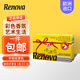 Renova葡萄牙彩色手帕紙巾小包餐巾紙出行必備便攜式面巾紙隨身裝3層6包 芒果奶昔