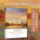 瓦爾登湖（2024年精裝本）（瓦爾登湖精美實景照片完美呈現(xiàn)，瓦爾登湖管理委員會盛贊推薦！翻譯泰斗王晉華教授實地調(diào)研，歷時700天精心翻譯，不再晦澀難懂，浮躁世界里的靈魂清醒劑。）