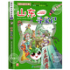 【正版授權】2024新書(shū)上市《吉林尋寶記》大中華尋寶記系列漫畫(huà)書(shū)套裝地理系列/神獸發(fā)電站/神獸在哪里/恐龍世界/秦朝尋寶記 小劇場(chǎng)兒童中國地理科普小學(xué)生知識百科 5.《山東尋寶記》