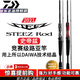 達億瓦（DAIWA）21款STEEZ SC路亞竿史帝茲四弟子黑杰克颶風(fēng)鱸魚(yú)鱖魚(yú)翹嘴競技竿 2.01m 颶風(fēng)C67MH-SV.ST槍柄1.5節 國行全新【帶STEEZ VIP卡】