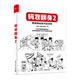 【當(dāng)當(dāng)正版】碼農(nóng)翻身 1+2  Python Java C語言 數(shù)據(jù)庫網(wǎng)絡(luò) 軟件編程前后端開發(fā)完全應(yīng)有盡有 碼農(nóng)翻身2