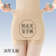 錦度（jindu）安全褲女防走光無(wú)痕內褲雙層遮擋三角區防尷尬夏季冰絲婚紗打底褲