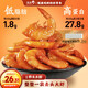 玉洋冷吃大蝦158g開(kāi)袋即食川香麻辣去頭蝦蝦尾海鮮零食下飯菜鹵味熟食