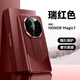 摩及【秒變非凡大師】榮耀Magic7 Pro手機(jī)殼Magic7新款全包防摔保護(hù)套曲屏素皮新品外殼男士5g高端女 榮耀Magic7-鉑金版【瑞紅色】