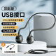 息尼德國電腦有線耳機(jī)不入耳骨傳導(dǎo)掛耳式電腦筆記本久戴不痛頭戴式耳麥 頂配版【2米USB電腦接口】超清麥克風(fēng) 升級(jí)久戴不