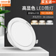 歐司朗（OSRAM）朗德萬(wàn)斯LED筒燈天花燈星耀鋁材三色筒燈LED客廳過(guò)道燈天花燈 朗德萬(wàn)斯7W三檔調(diào)色開孔90-100mm