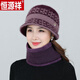 恒源祥卡其色帽子女中老年媽媽秋冬老年人奶奶兔毛帽冬天圍巾一體兩件套 深紫(帽子+圍脖) 有彈性