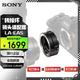 索尼（SONY） LA-EA5 卡口適配器 微單E卡口搭配A卡口鏡頭轉(zhuǎn)接環(huán)