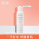 雅漾舒護活泉大噴霧 爽膚水定妝化妝水濕敷水男女活泉水 活泉水噴霧150ml