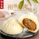 諾斯食美和善鮮肉大包家庭裝速凍包子半成品營(yíng)養早餐包速食面食 諾斯食美 鮮肉大包+粉絲包24只