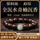 曼阿麗正宗天然沉香手串男士奇楠沉香木手串和田玉老料108顆佛珠男女 【璽晶和田玉】全沉水沉香12mm