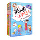 米小圈上學(xué)記 4年級（套裝全4冊） 