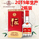 五糧液（WULIANGYE） 干一杯 濃香型白酒 純糧白酒 送禮 宴請酒 52度 475mL 2瓶 干一杯金卡2瓶裝